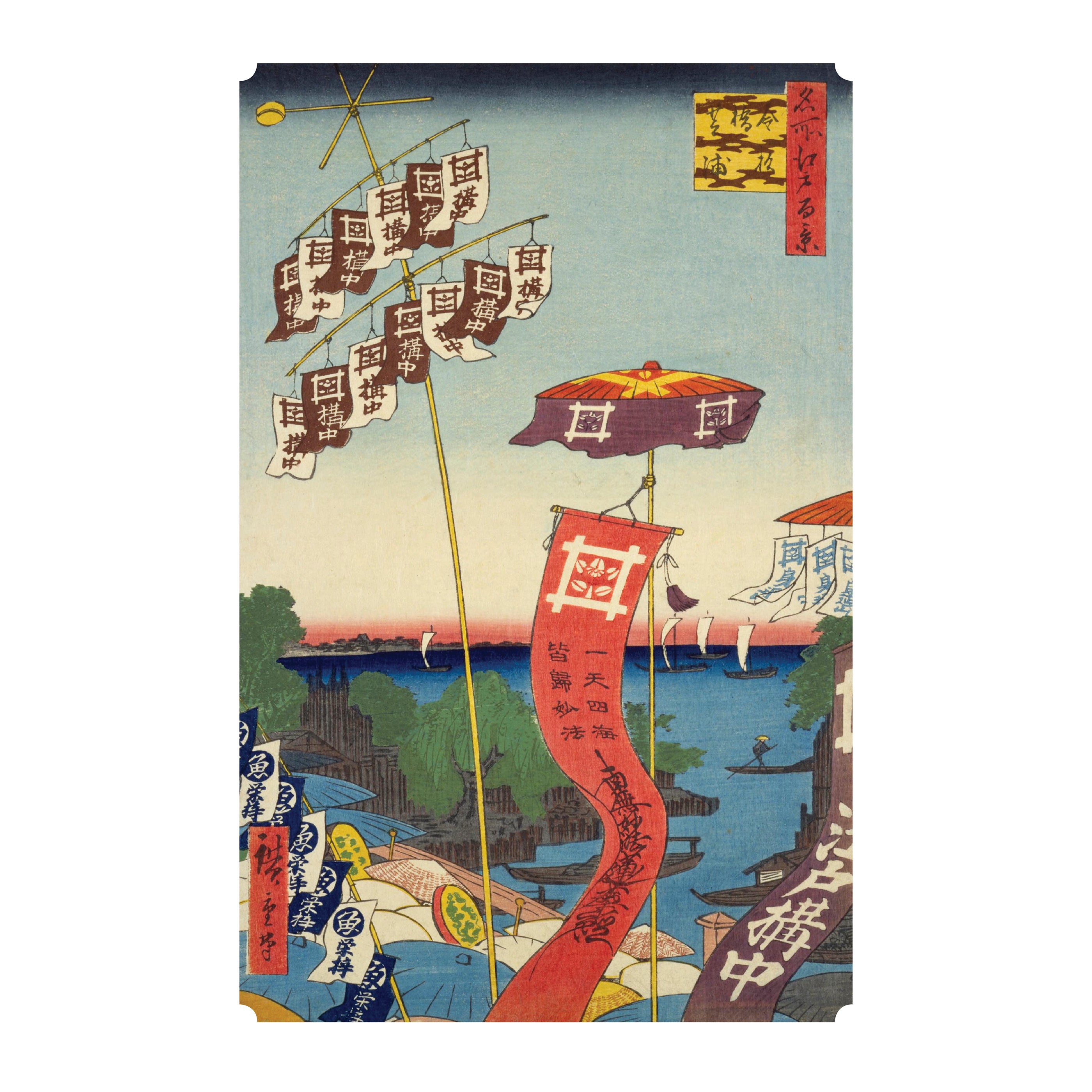 pomegranate-hiroshige-2027-wandkalender-japan-landschaften image 2
