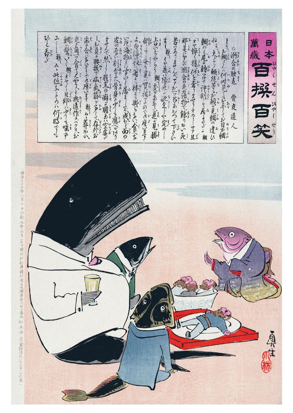 pomegranate-postcards-kiyochika-wal-postkarte-japan image 1